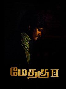 Affiche de Methagu 2, film à voir en streaming sur Pygargue