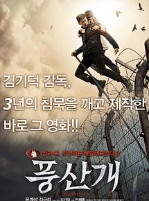 Affiche du film Poong-san-gae, à voir en streaming sur Play DD Streaming