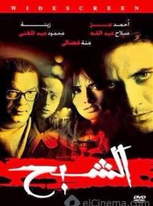 Affiche de The Ghost, film à voir en streaming sur Pygargue