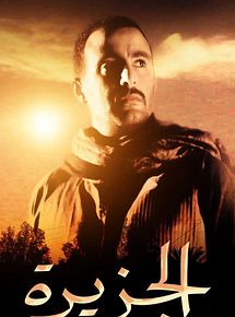 Affiche de The Island, film à voir en streaming sur Pygargue