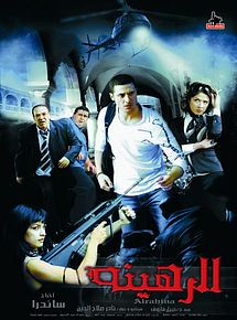 Affiche de The Hostage, film à voir en streaming sur Pygargue