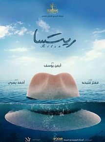 Affiche de Ritsa: Three Colors of Love, film à voir en streaming sur Pygargue