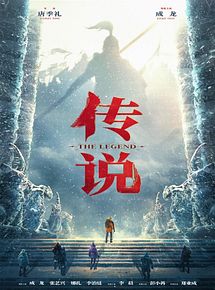 Affiche de A Legend, film à voir en streaming sur Pygargue