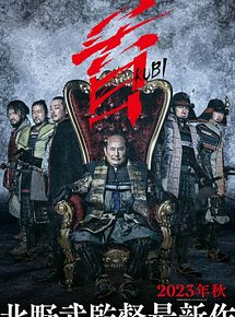 Affiche de Kubi, film à voir en streaming sur Pygargue