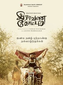 Affiche de Raavana Kottam, film à voir en streaming sur Pygargue