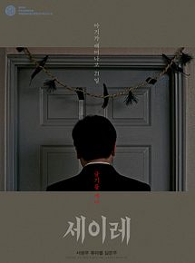 Affiche de Seire, film à voir en streaming sur Pygargue