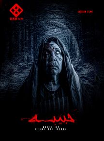 Affiche de Hbiba, film à voir en streaming sur Pygargue