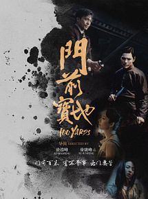 Affiche de 100 Yards, film à voir en streaming sur Pygargue
