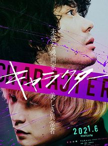 Affiche de Character, film à voir en streaming sur Pygargue
