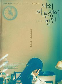 Affiche de Birth, film à voir en streaming sur Pygargue