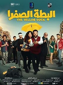 Affiche de Yellow Duck, film à voir en streaming sur Pygargue