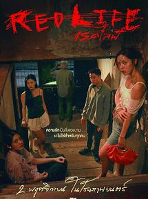 Affiche de RedLife, film à voir en streaming sur Pygargue