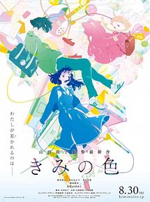 Affiche de The Colors Within, film à voir en streaming sur Pygargue