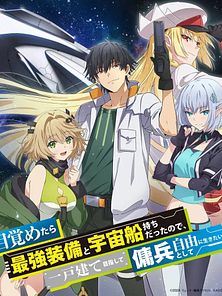 image de Reborn as a Space Mercenary : I Woke Up Piloting the Strongest Starship ! - saison 1 Bande-annonce VO STFR