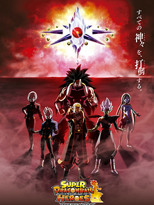 image de Super Dragon Ball Heroes - saison 1 Bande-annonce VO