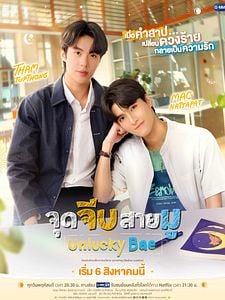 poster de la série Unlucky Bae Saison 1