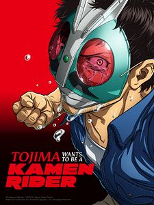 poster de la série Tojima Wants to Be a Kamen Rider Saison 1