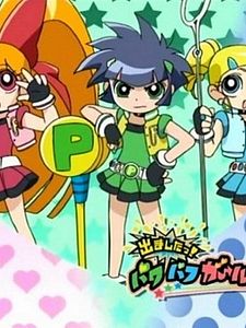 poster de la série Les supers nanas Zeta Saison 1