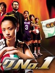 poster de la série Attack No.1 Saison 1