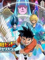 poster de la série Beet the Vandel Buster Saison 1