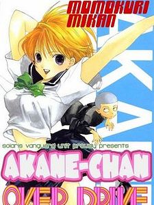poster de la série Akane-chan Saison 1
