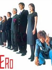 poster de la série Hero Saison 1