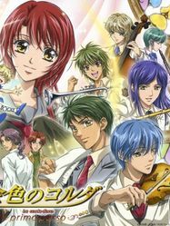 poster de la série La corda d'oro- Primo passo Saison 2