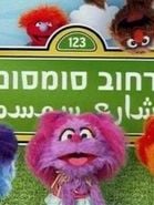 poster de la série Sesame Street Saison 6