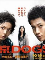 poster de la série Tokyo DOGS Saison 1