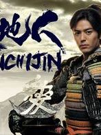 poster de la série Tenchijin Saison 1