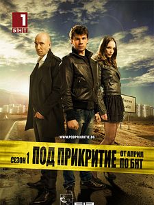 poster de la série Undercover Saison 4