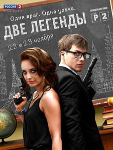 poster de la série Deux légendes Saison 1