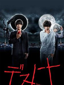 poster de la série Death Note Saison 1