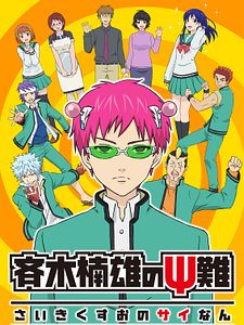 poster de la série Saiki Kusuo no Psi Nan Saison 2
