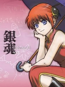 poster de la série Gintama Saison 3