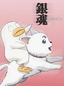 poster de la série Gintama Saison 10