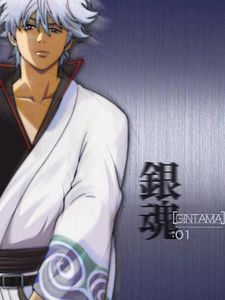 poster de la série Gintama Saison 1
