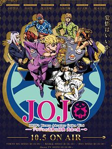 poster de la série Jojo's Bizarre Adventure Saison 4