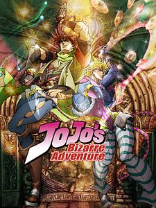 poster de la série Jojo's Bizarre Adventure Saison 1