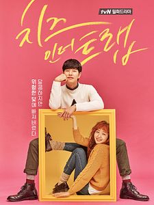 poster de la série Cheese in the Trap Saison 1