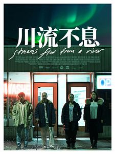 poster de la série Du Fleuve Naissent les Rivières Saison 1