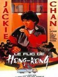 Le Flic de Hong Kong