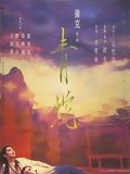 poster de Green Snake