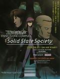 Ghost in the Shell: Stand Alone Complex - Solid State Society