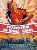 poster de L'exécuteur de Hong Kong
