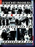 poster de Histoire du Japon racontee par une hotesse de bar