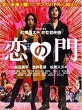 poster de Otakus in Love