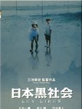 poster de Ley Lines