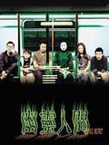 poster de Youling renjian