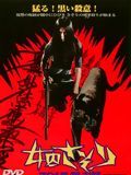 poster de La Femme Scorpion : Mélodie de la rancune